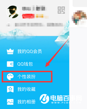 手机QQ气泡怎么设置透明  手机QQ设置透明气泡方法