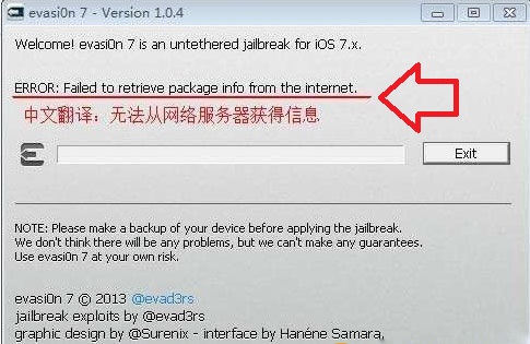 iOS7越狱Failed to retrieve package from the internet解决方法