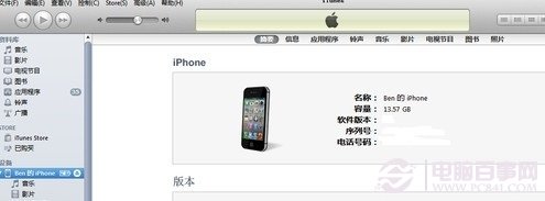 iTunes识别到iPhone设备