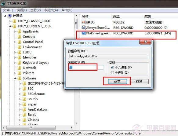 修改注册表解决桌面图标不见了