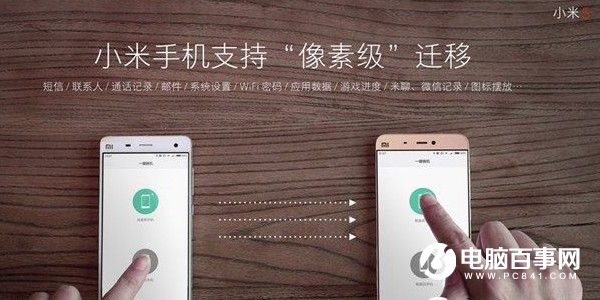 国产系统No.1 MIUI7小米5系统评测