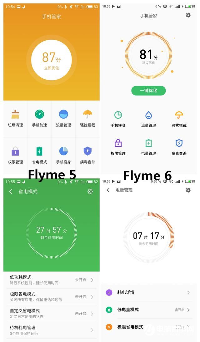 flyme6和flyme5有什么不同 Flyme6与Flyme5的区别对比