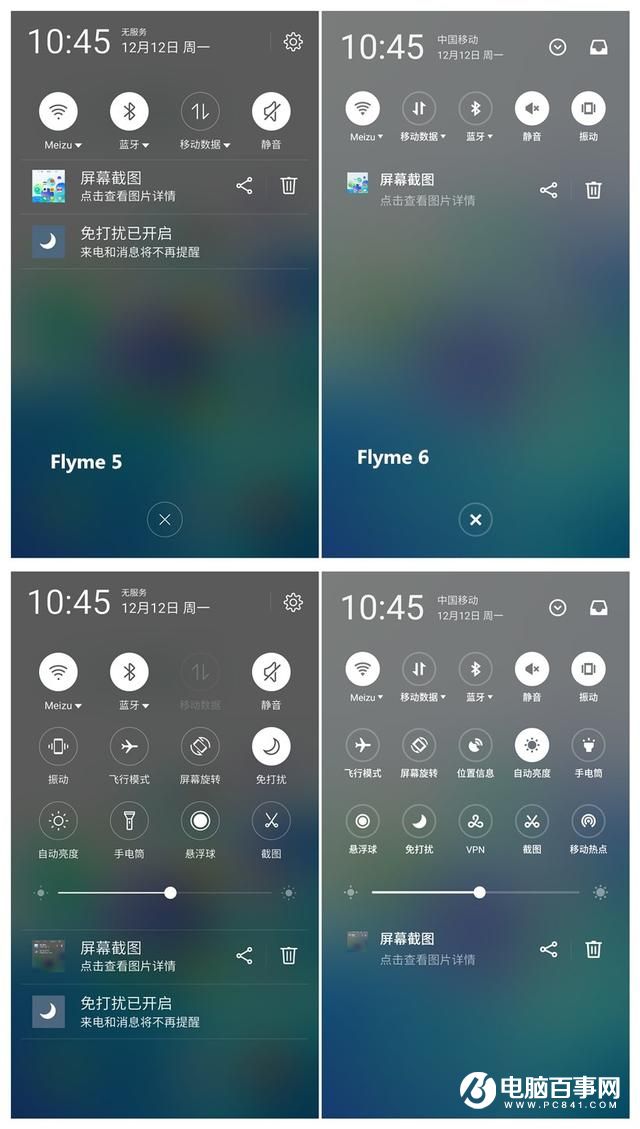 flyme6和flyme5有什么不同 Flyme6与Flyme5的区别对比