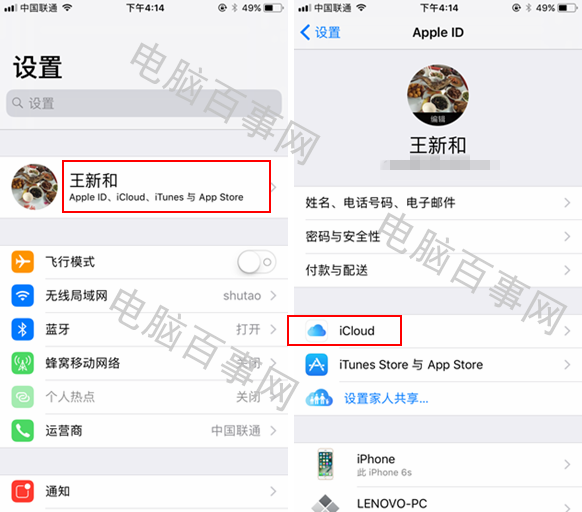 iCloud是什么 iCloud是什么意思 iCloud怎么用？