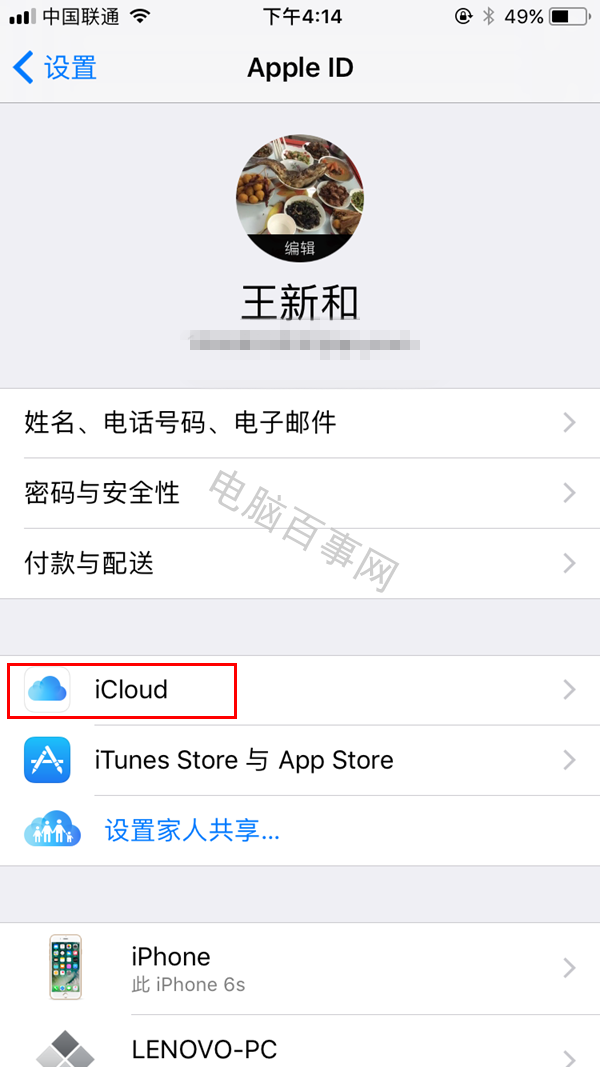 iCloud钥匙串是什么 iCloud钥匙串怎么用</p>                            <!--内容关联投票-->
                                                                        </div>
                    <div class=