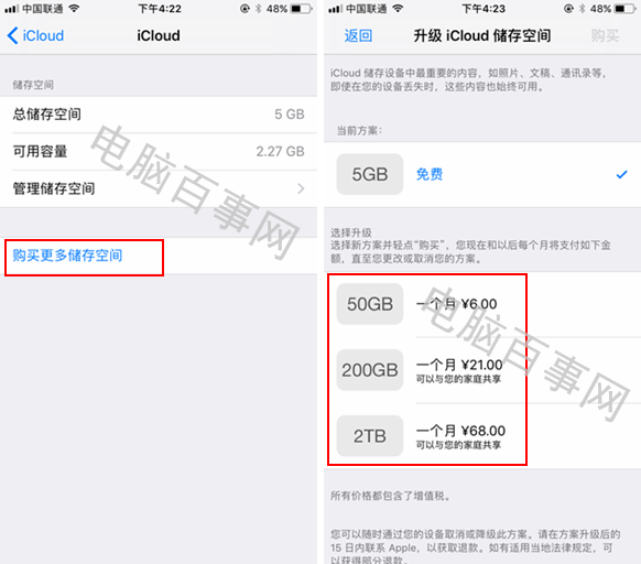 iCloud是什么 iCloud是什么意思 iCloud怎么用？