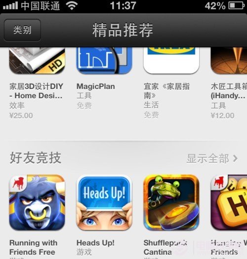 APP Store变成中文界面