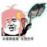 噗噗个噗是什么意思 噗噗个噗是什么梗