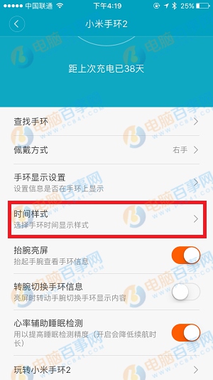 小米手环2怎么设置时间样式  小米手环2时间样式设置教程