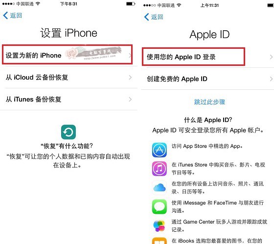 iPhone6激活教程步骤五