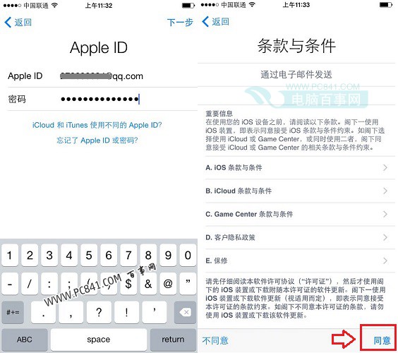 iPhone6激活教程步骤六