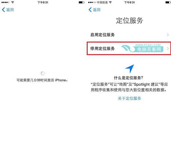 iPhone6激活教程步骤四