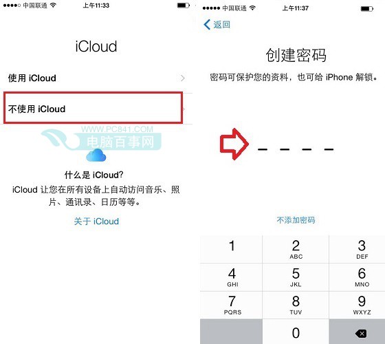 iPhone6激活教程步骤八