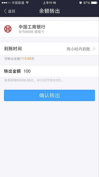 支付宝钱包怎么提现 支付宝钱包提现到银行卡教程