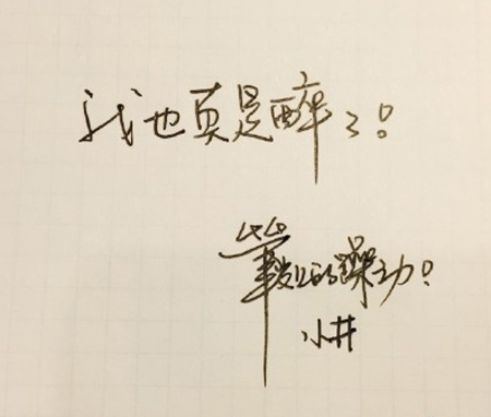 井柏然字体.jpg