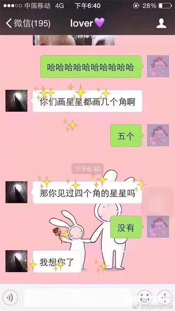 你见过四个角的星星吗是什么梗 你见过四个角的星星吗是什么套路