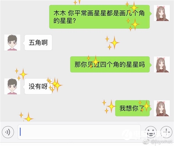 你见过四个角的星星吗是什么梗 你见过四个角的星星吗是什么套路