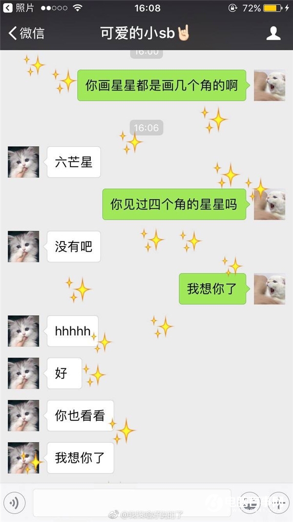 你见过四个角的星星吗是什么梗 你见过四个角的星星吗是什么套路