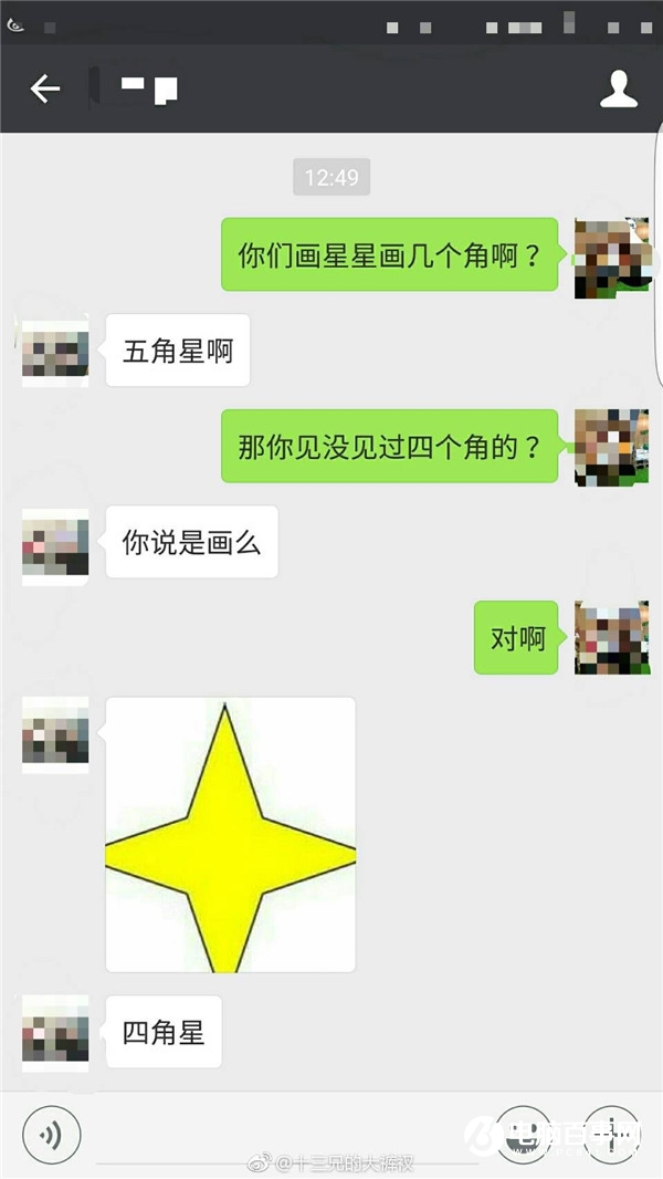 你见过四个角的星星吗是什么梗 你见过四个角的星星吗是什么套路