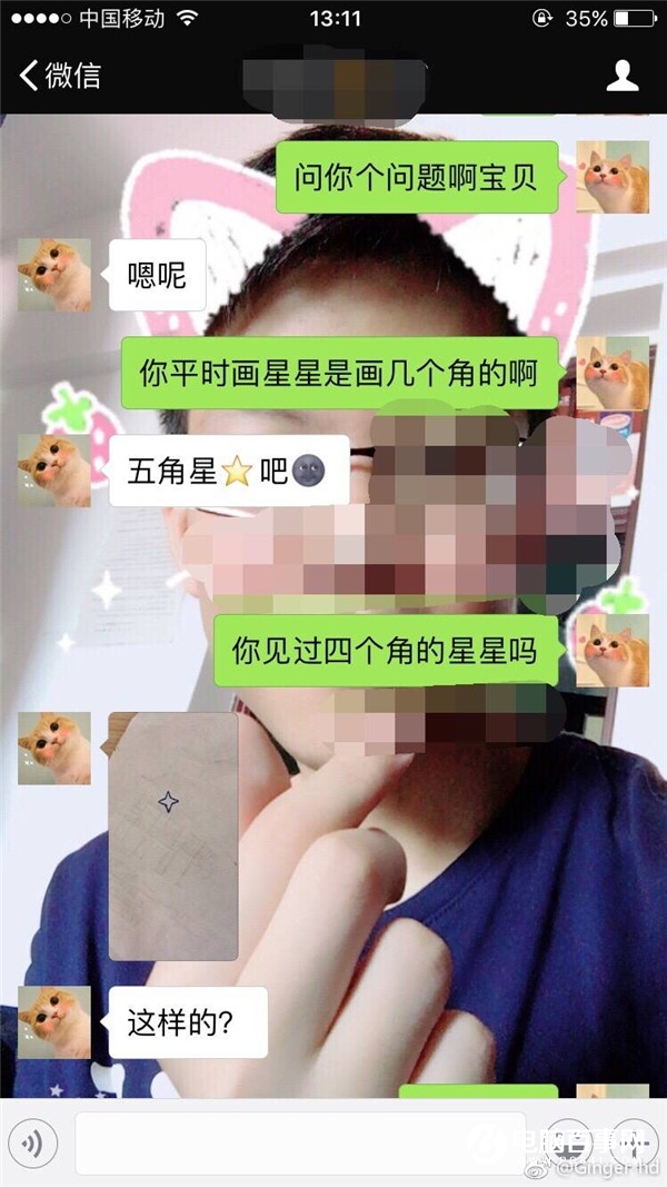 你见过四个角的星星吗是什么梗 你见过四个角的星星吗是什么套路