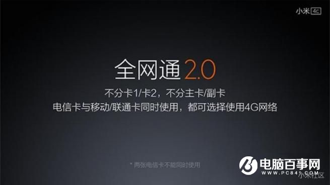 全网通3.0是神马鬼？全网通3.0、2.0、1.0区别对比