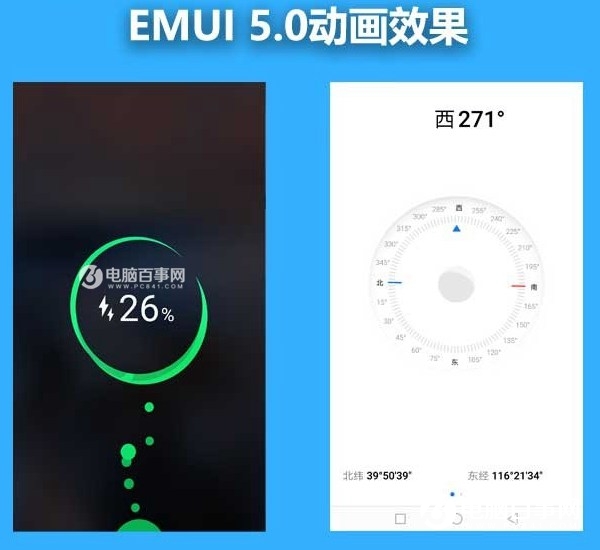 EMUI5.0怎么样 荣耀V9系统评测