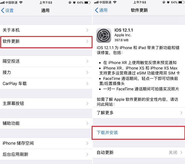 iOS12.1.1正式版更新了什么 iOS12.1.1升级与降级方法