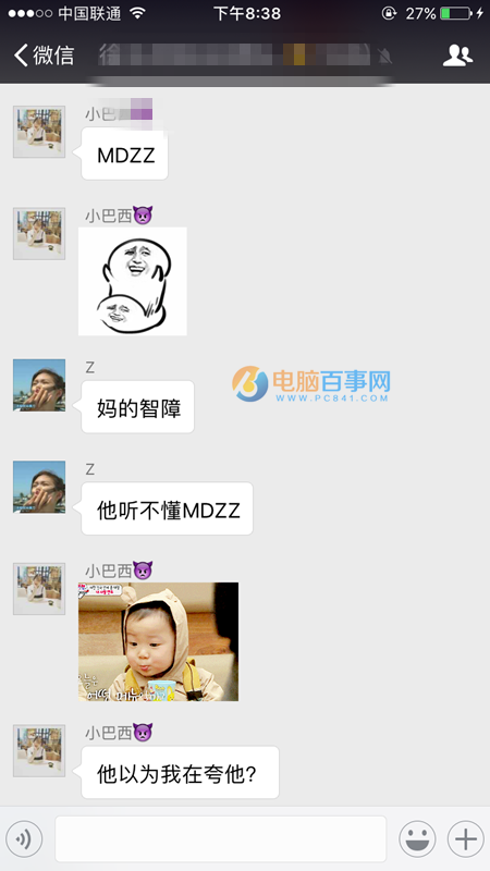 MDZZ是什么意思 MDZZ是什么梗？