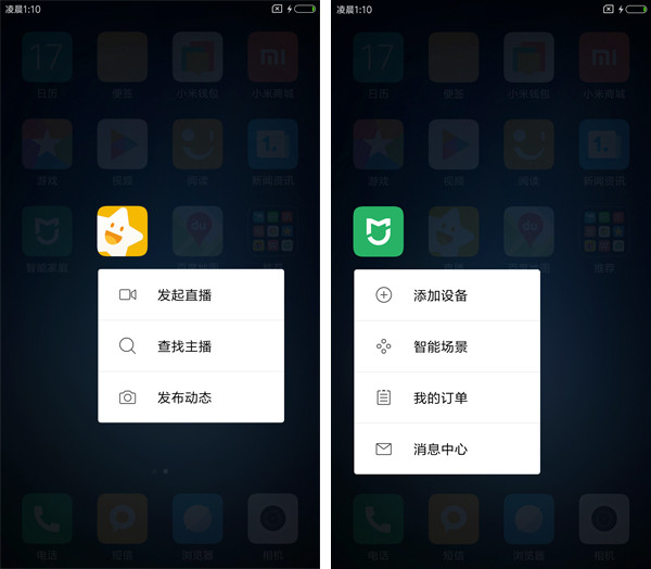 小米5s系统评测 MIUI8界面