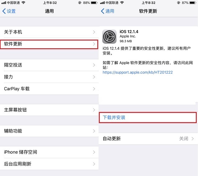 iOS12.1.4更新了什么 iOS12.1.4正式版新特性与升降级方法