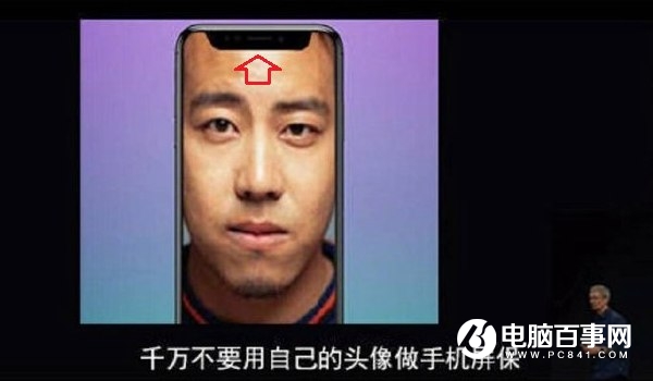 Ears是什么意思 iPhone X刘海屏设置教程
