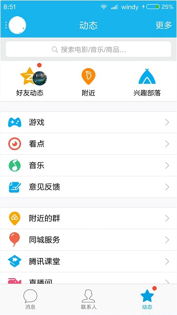 手机QQ怎么创建同城热聊房间 手机QQ创建同城热聊房间教程