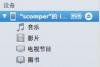 iPhone录音怎么导出 iPhone录音导出的两种方法
