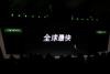 VOOC闪充是什么？oppo全球最快闪充介绍