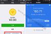 微信零钱通收益怎么样？零钱通和余额宝比哪个好？